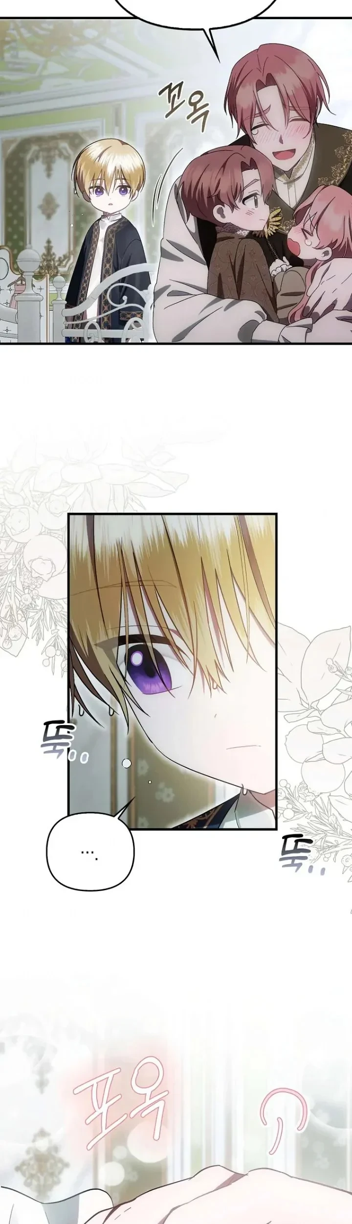 First Time as a Loved Youngest Child Chapter 10 - halaman 12