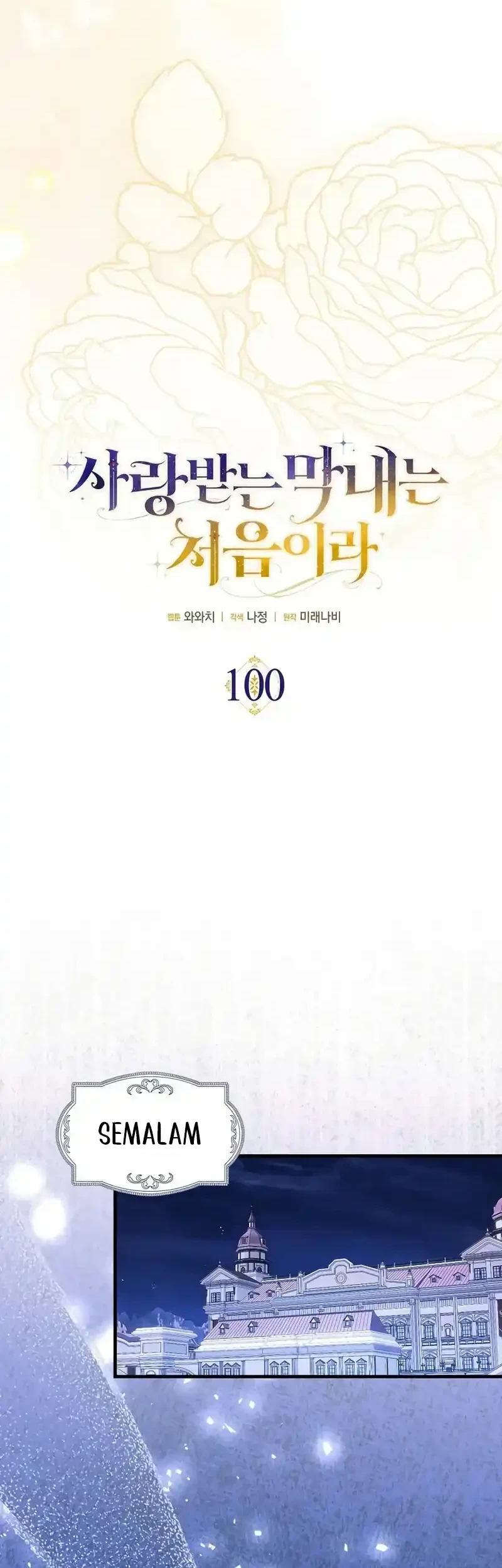 First Time as a Loved Youngest Child Chapter 100 - halaman 11