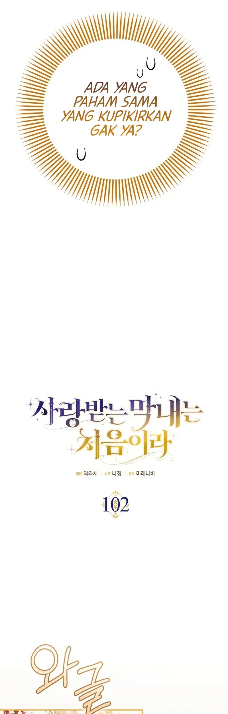 First Time as a Loved Youngest Child Chapter 102 - halaman 6