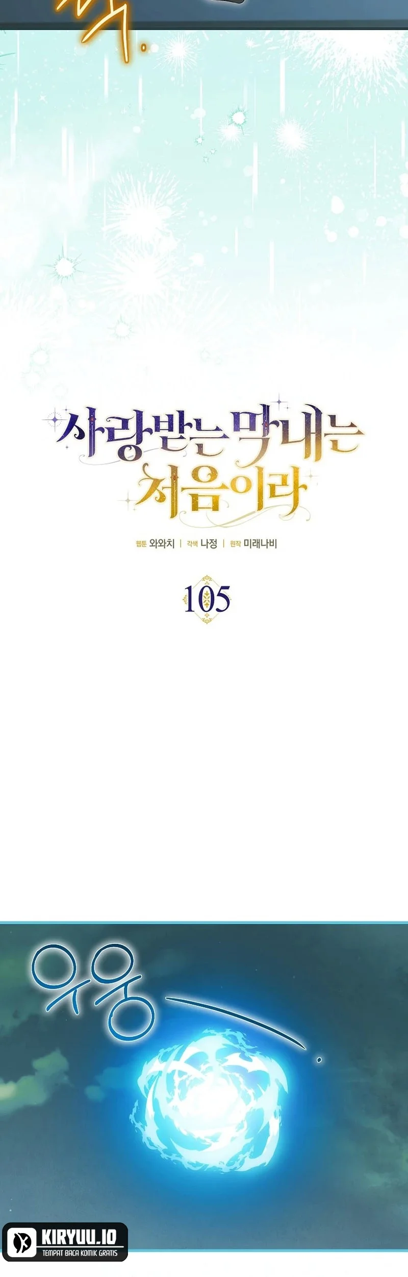 First Time as a Loved Youngest Child Chapter 105 - halaman 7