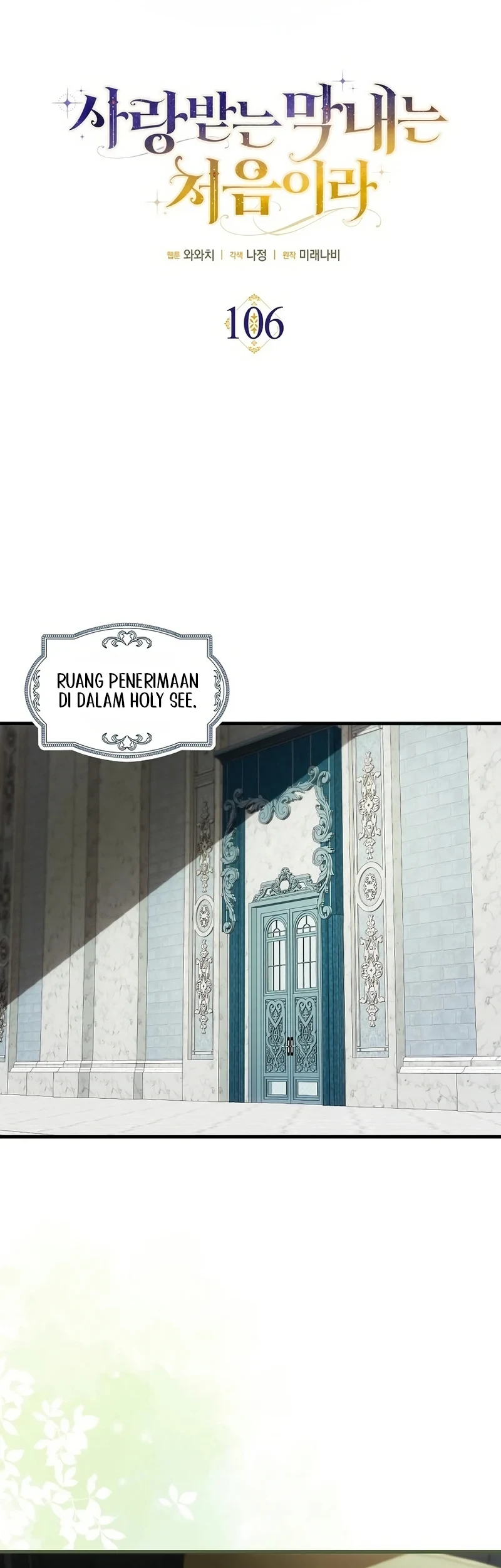 First Time as a Loved Youngest Child Chapter 106 - halaman 10