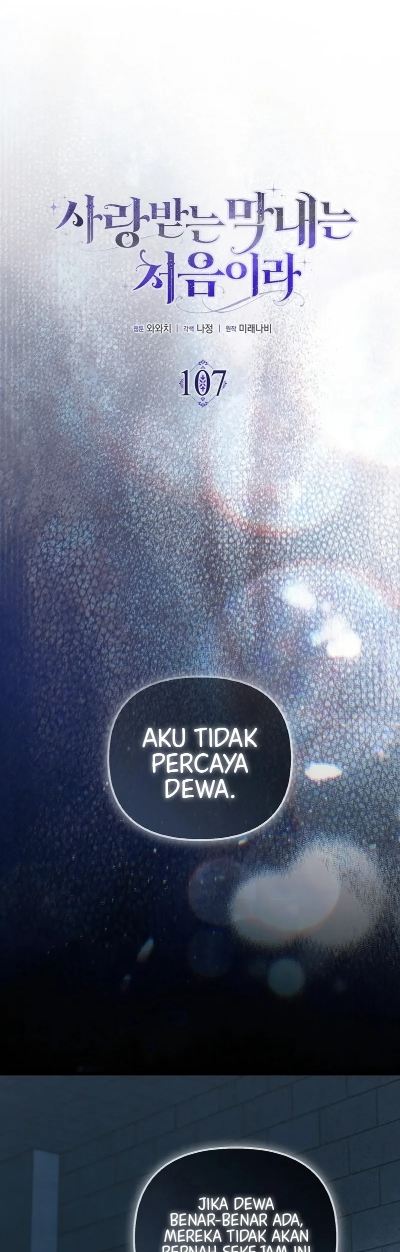 First Time as a Loved Youngest Child Chapter 107 - halaman 7