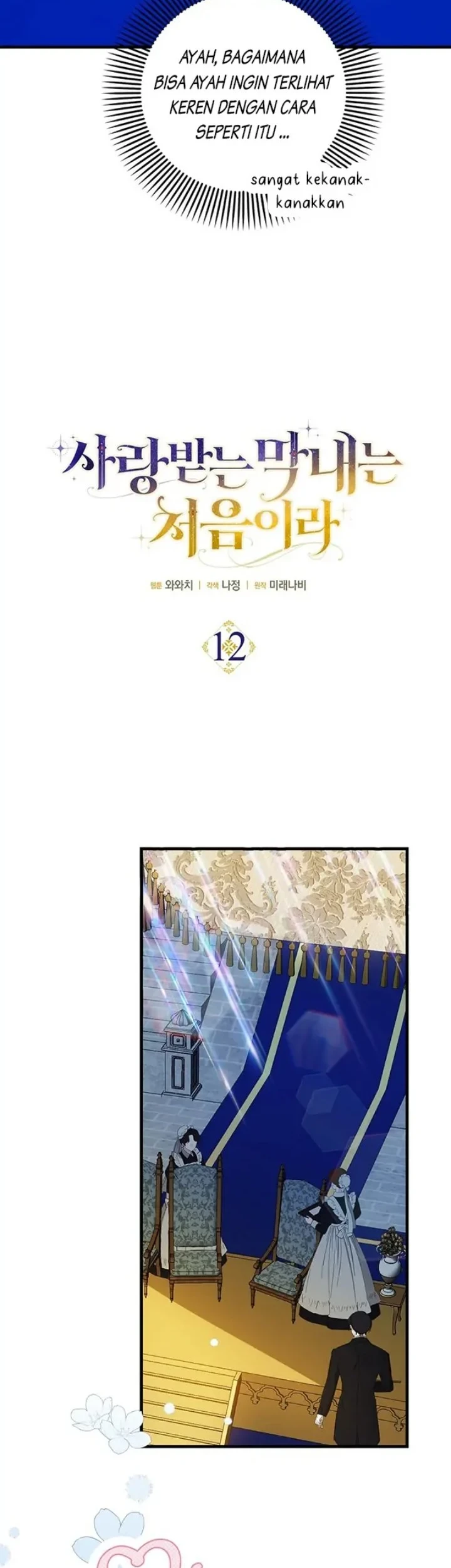 First Time as a Loved Youngest Child Chapter 12 - halaman 3