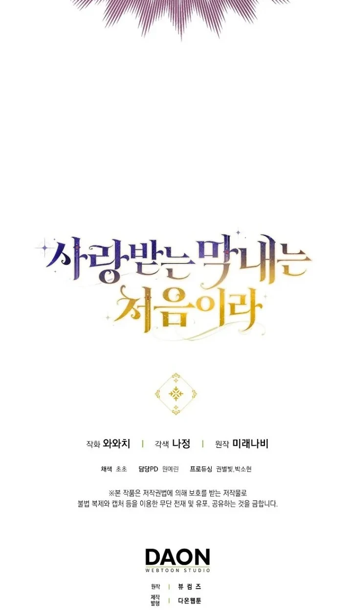 First Time as a Loved Youngest Child Chapter 14 - halaman 39