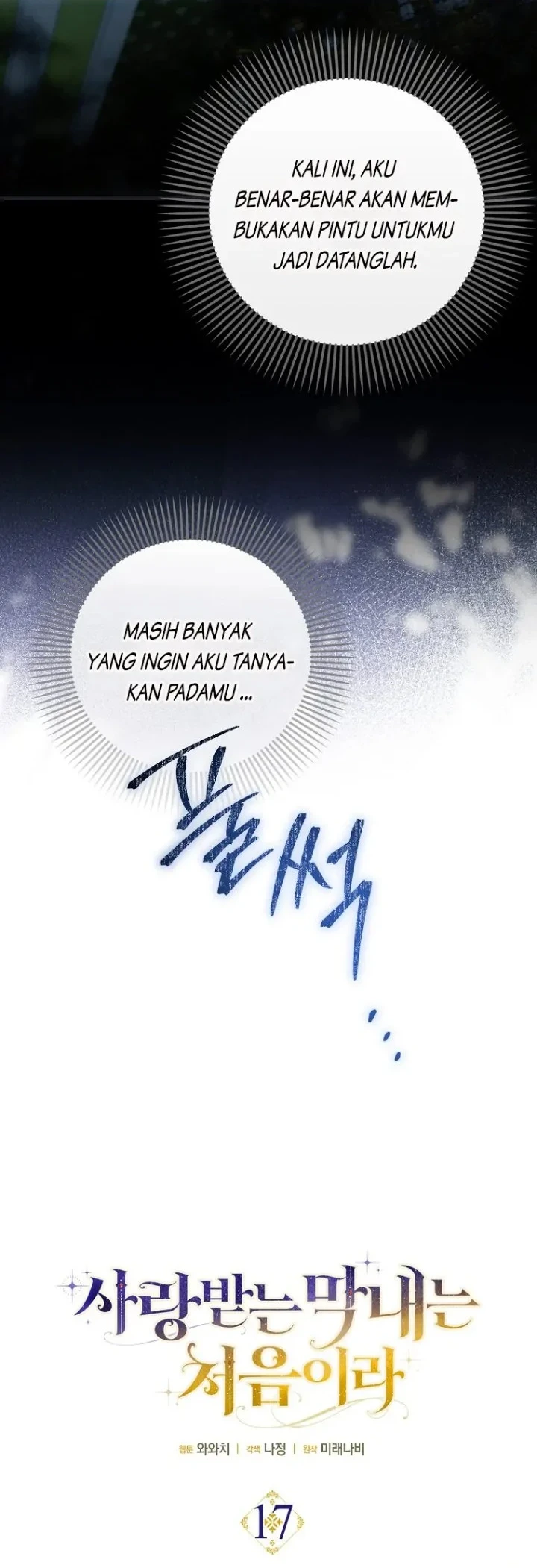 First Time as a Loved Youngest Child Chapter 17 - halaman 17