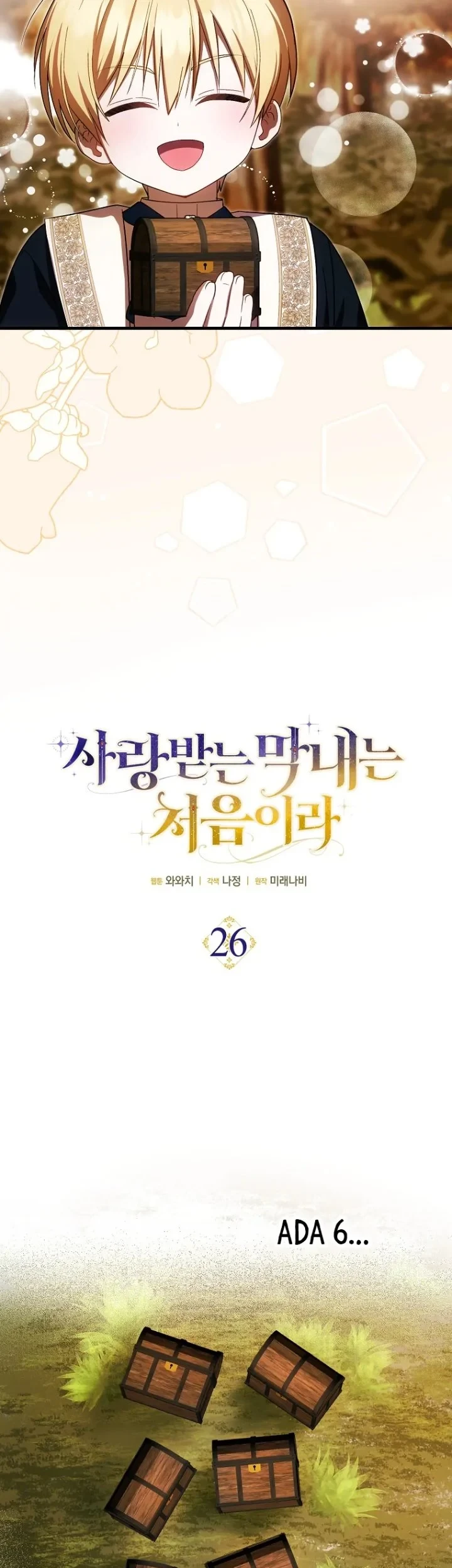 First Time as a Loved Youngest Child Chapter 26 - halaman 5