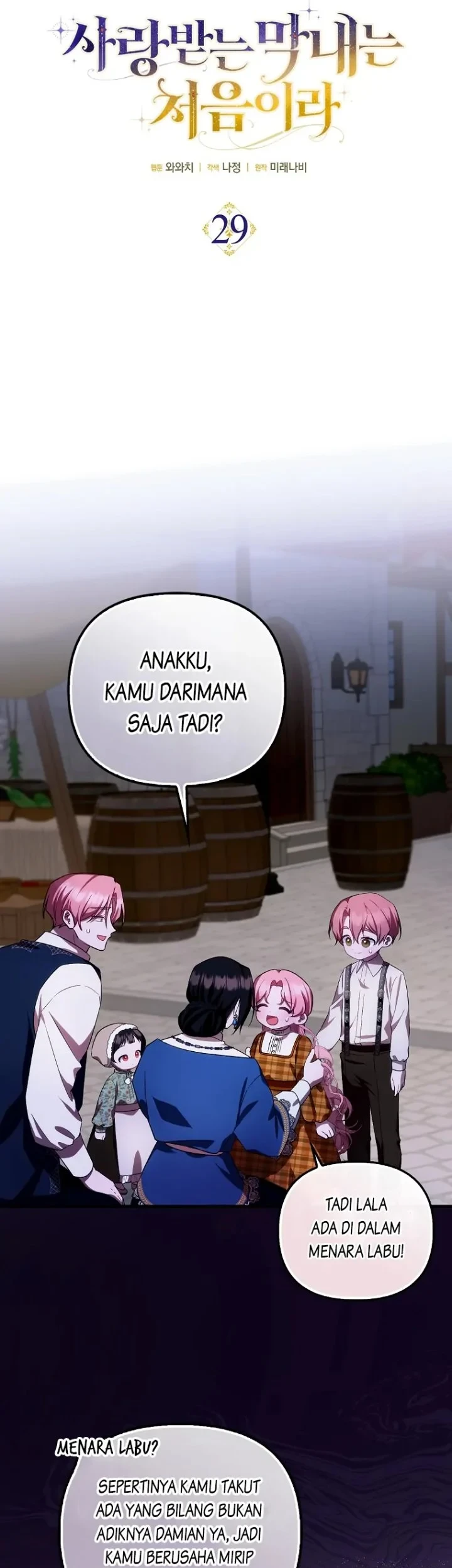 First Time as a Loved Youngest Child Chapter 29 - halaman 10
