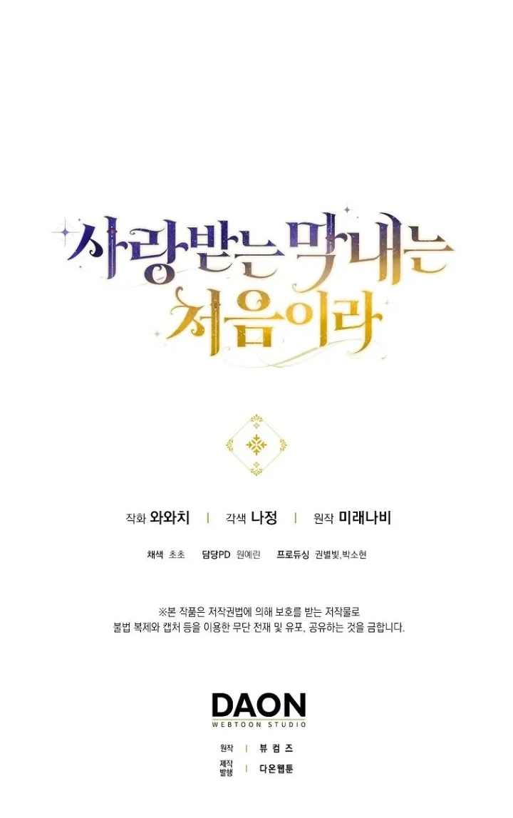 First Time as a Loved Youngest Child Chapter 34 - halaman 37