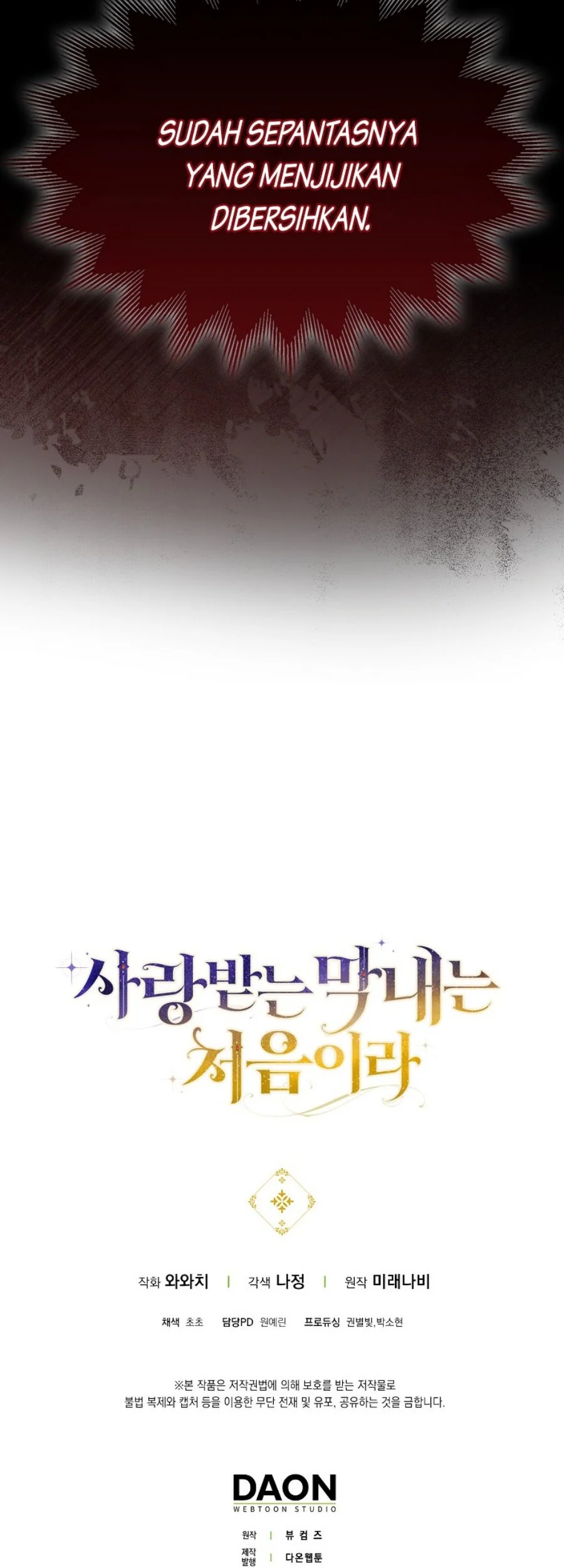 First Time as a Loved Youngest Child Chapter 36 - halaman 47