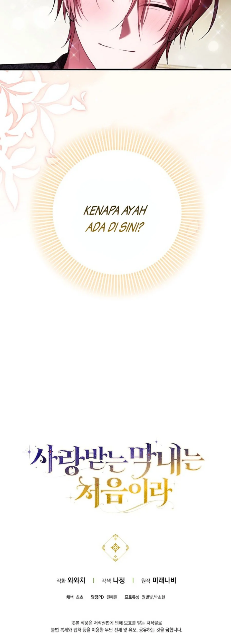 First Time as a Loved Youngest Child Chapter 39 - halaman 48
