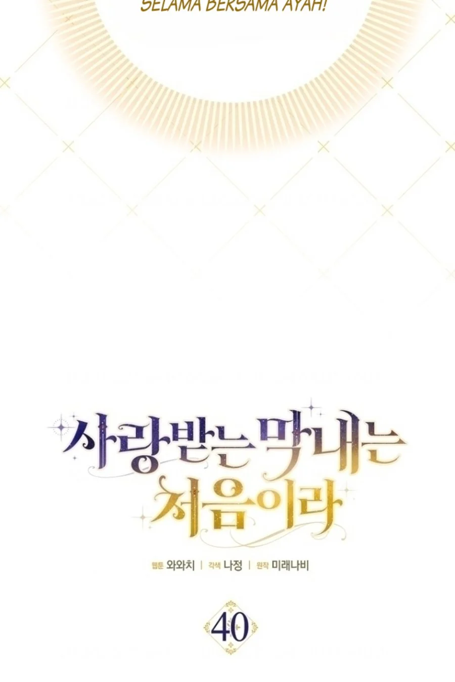 First Time as a Loved Youngest Child Chapter 40 - halaman 18