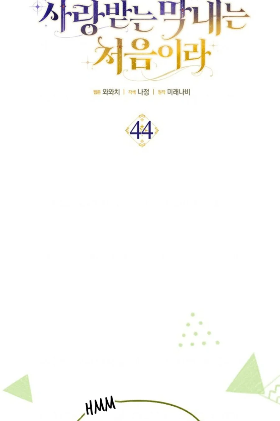 First Time as a Loved Youngest Child Chapter 44 - halaman 26