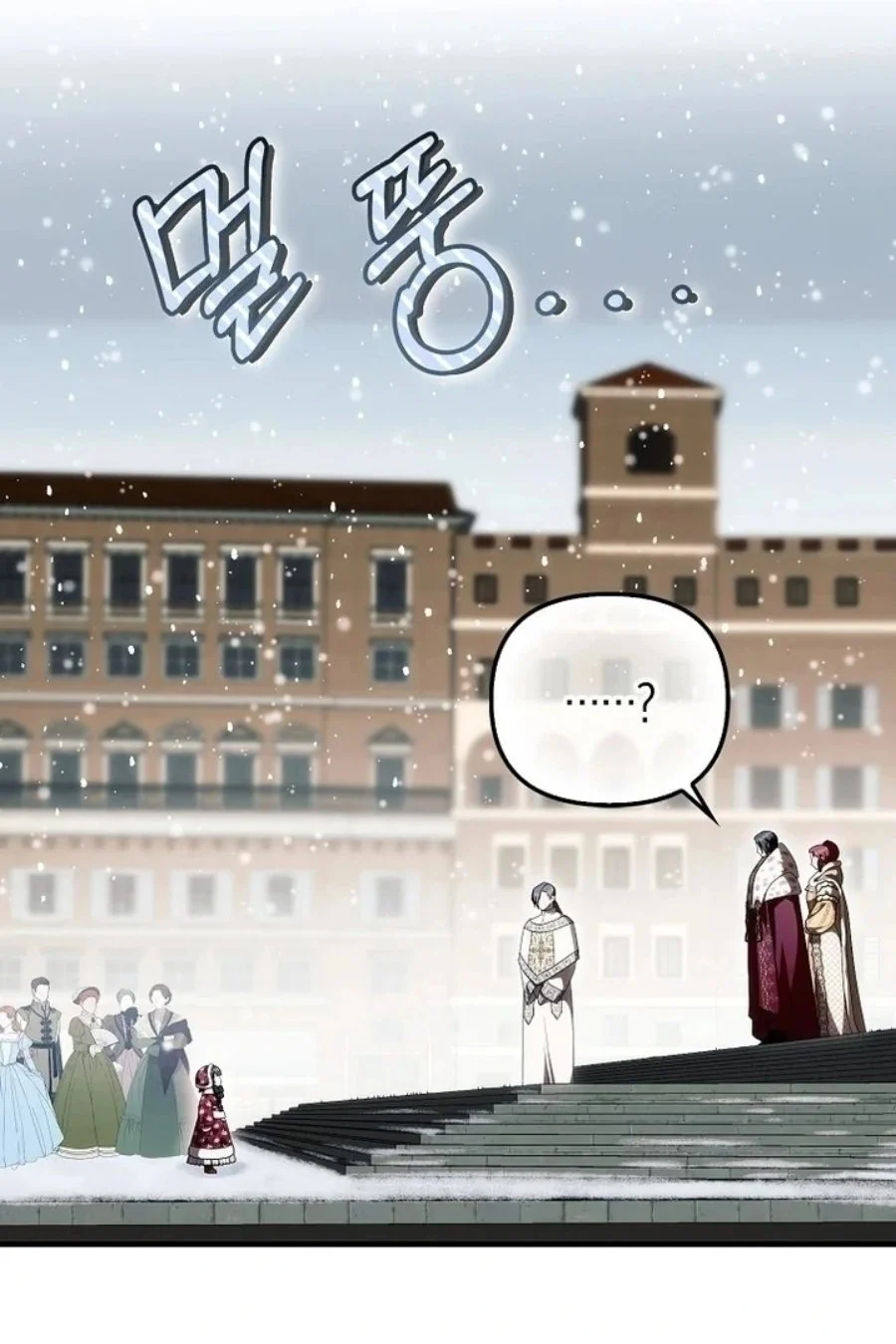 First Time as a Loved Youngest Child Chapter 48 - halaman 57