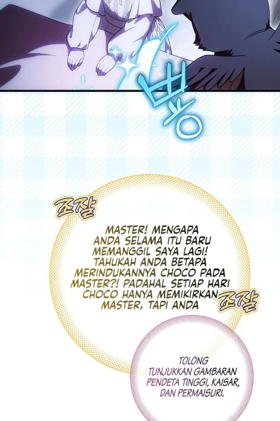 First Time as a Loved Youngest Child Chapter 49 - halaman 30