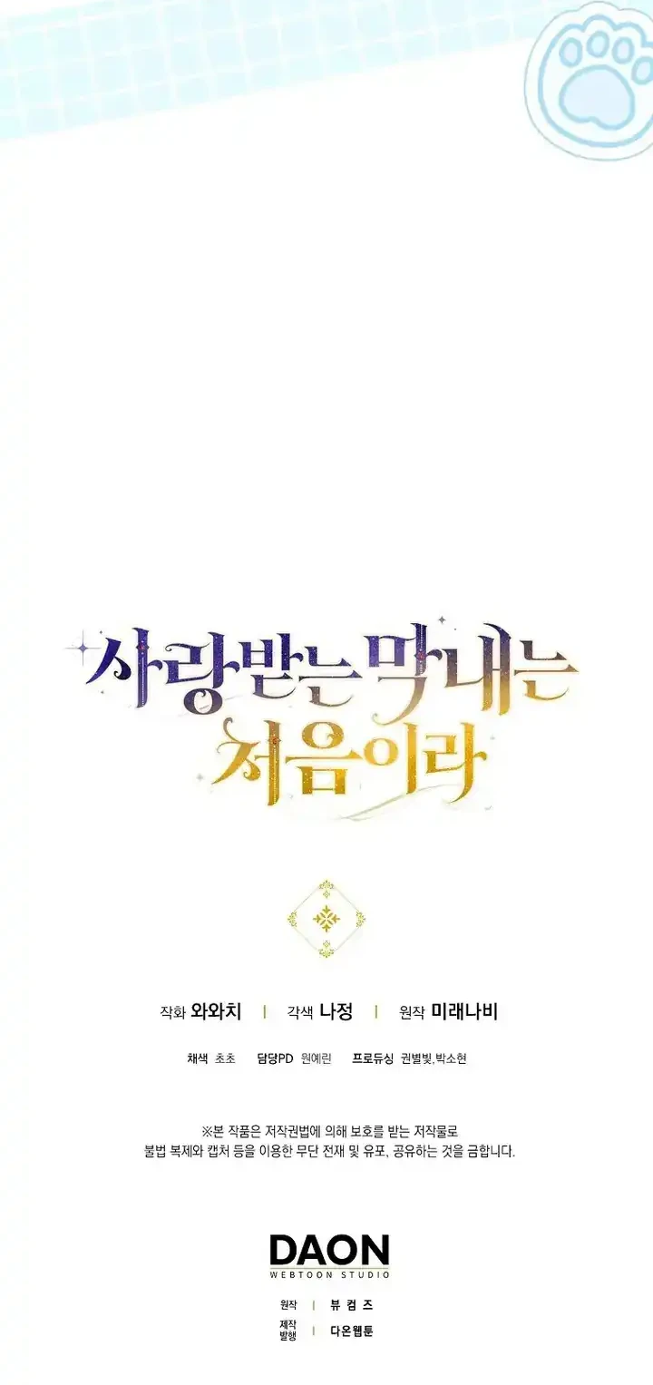 First Time as a Loved Youngest Child Chapter 57 - halaman 48