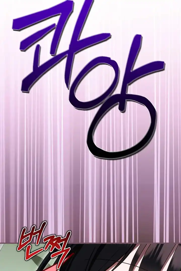 First Time as a Loved Youngest Child Chapter 67 - halaman 29