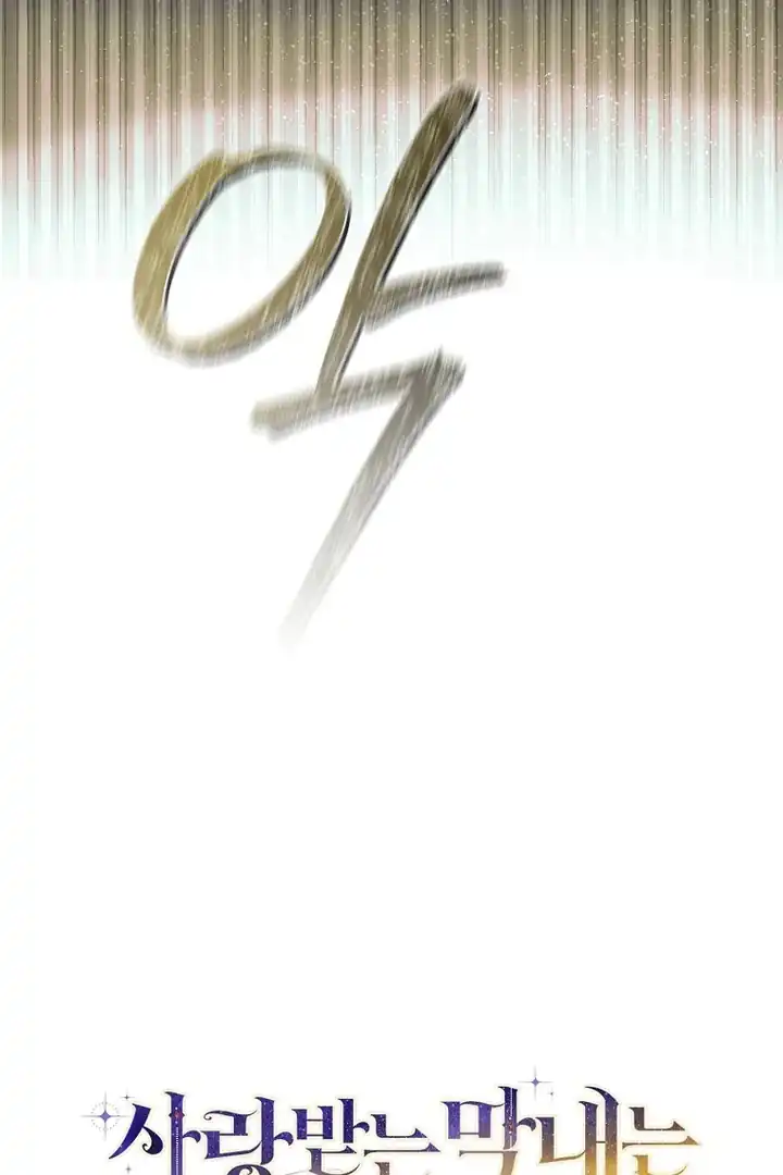 First Time as a Loved Youngest Child Chapter 69 - halaman 25