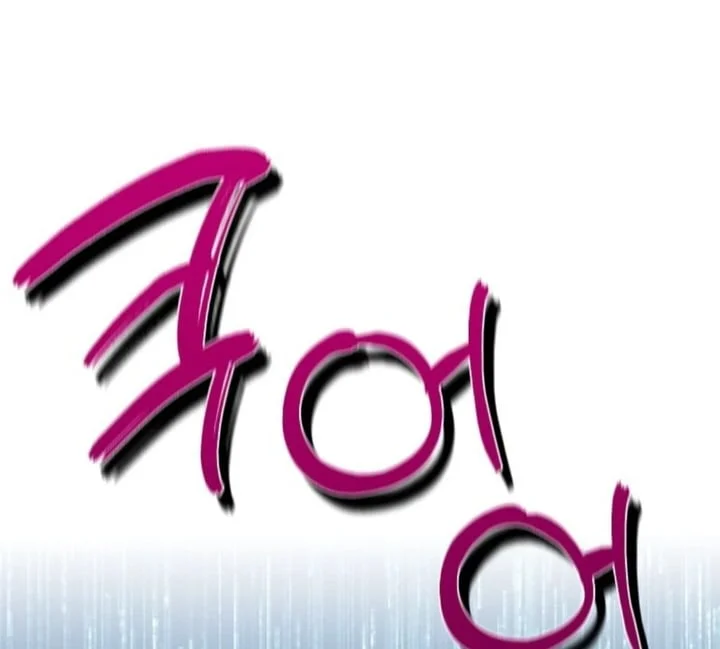 First Time as a Loved Youngest Child Chapter 81 - halaman 90