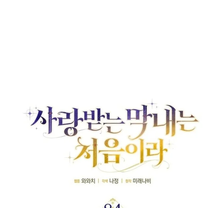 First Time as a Loved Youngest Child Chapter 84 - halaman 44