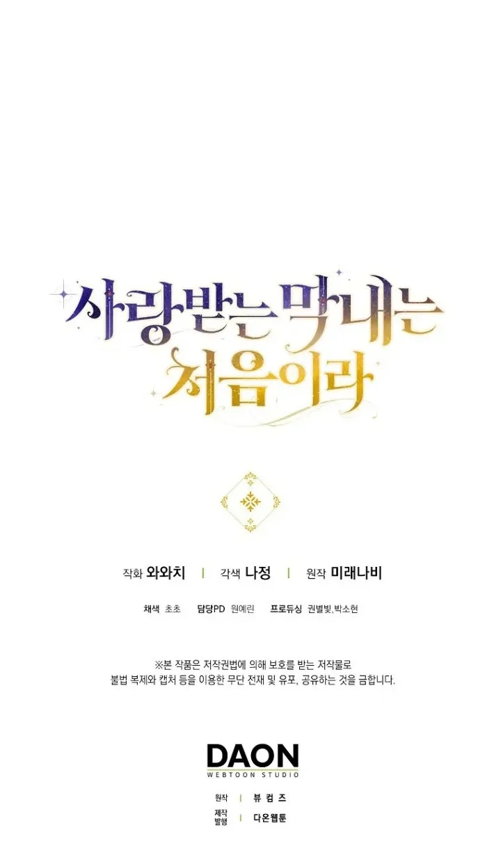 First Time as a Loved Youngest Child Chapter 9 - halaman 51