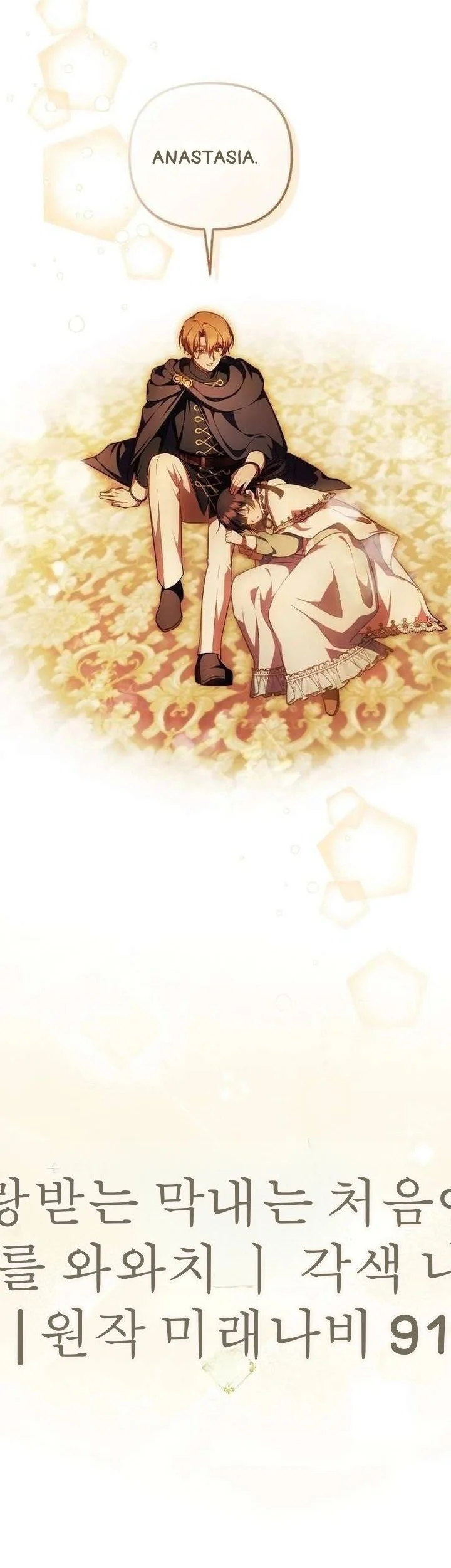 First Time as a Loved Youngest Child Chapter 91 - halaman 2