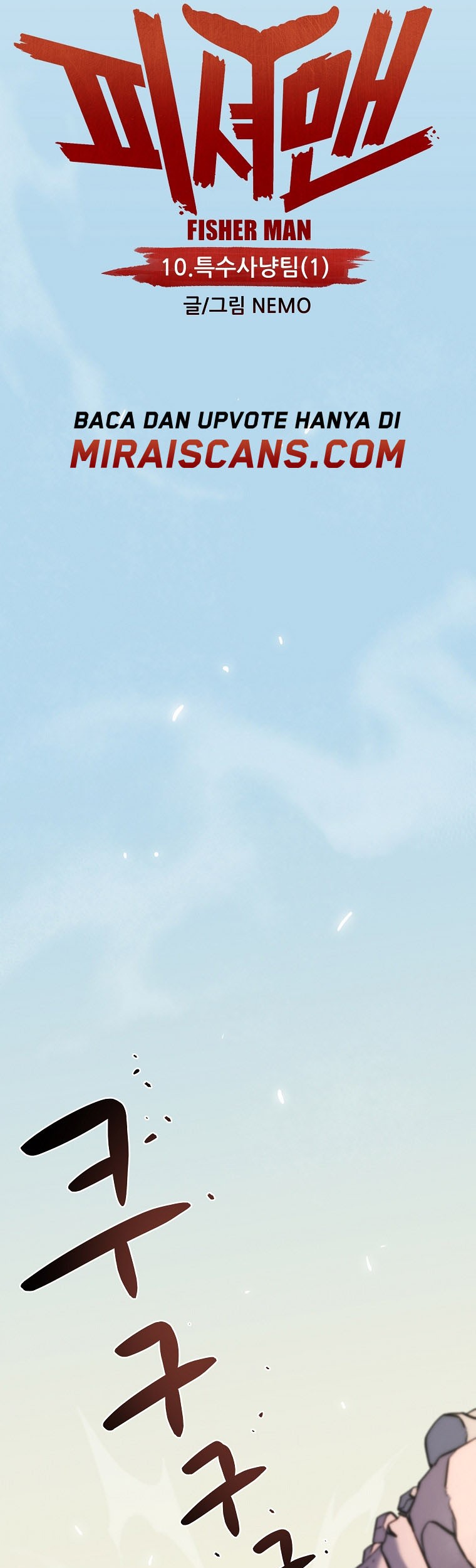 Fisher Man Chapter 10 - halaman 11