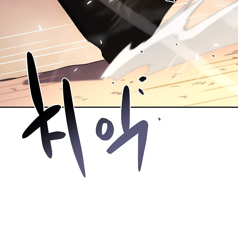 Fisherman Chapter 4 - halaman 35