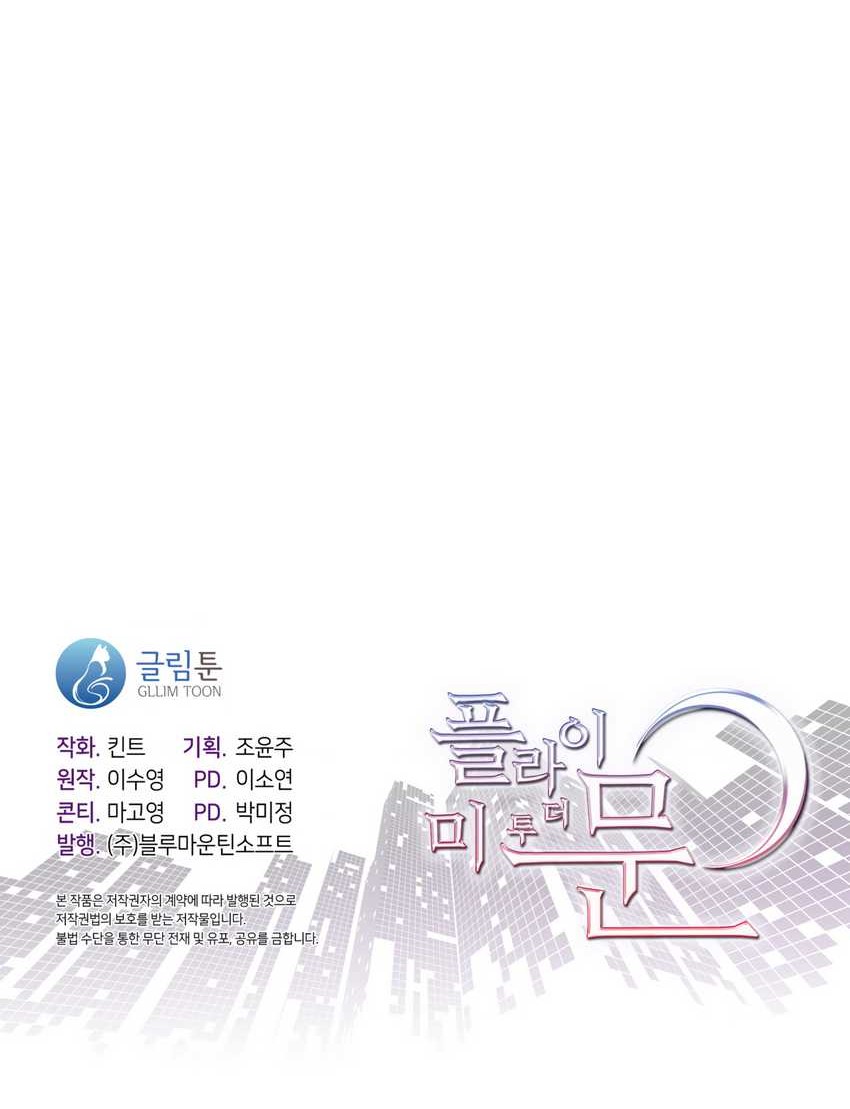 Fly Me to the Moon Chapter 11 - halaman 36