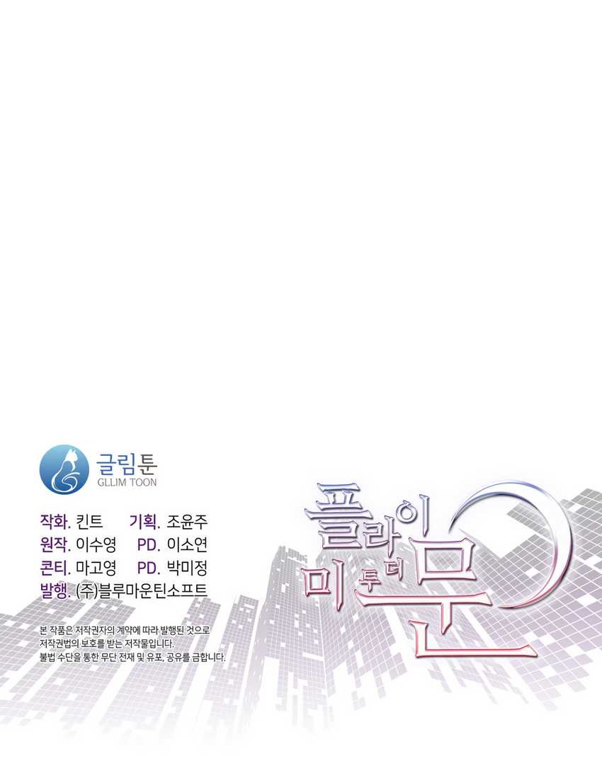 Fly Me to the Moon Chapter 12 - halaman 39