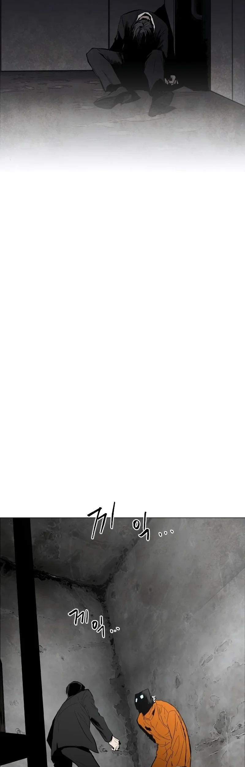 Fog Land Chapter 1 - halaman 17