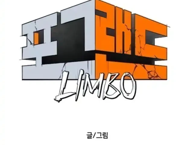 Fog Land Chapter 21 - halaman 20