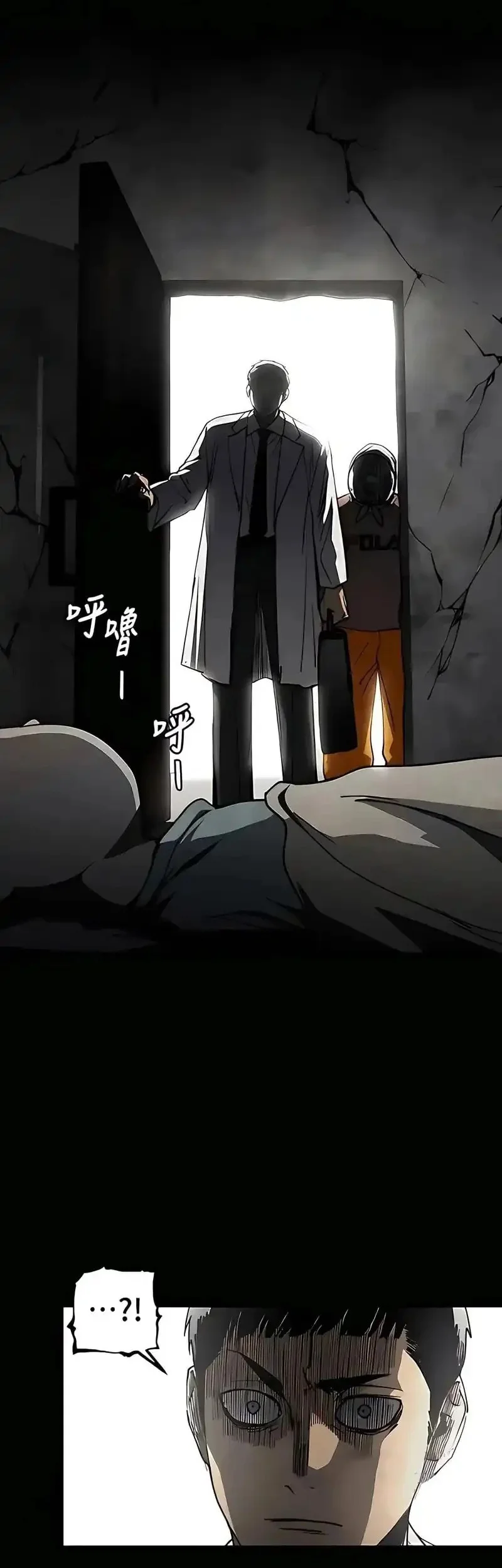 Fog Land Chapter 31 - halaman 41