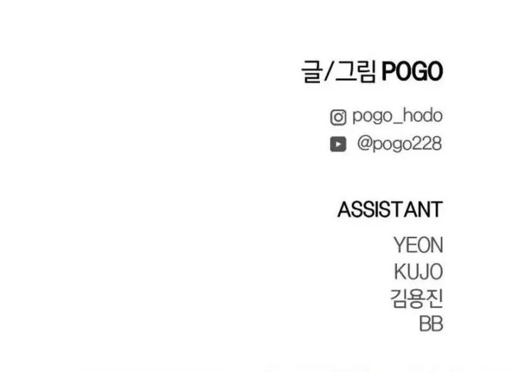 Fog Land Chapter 38 - halaman 64