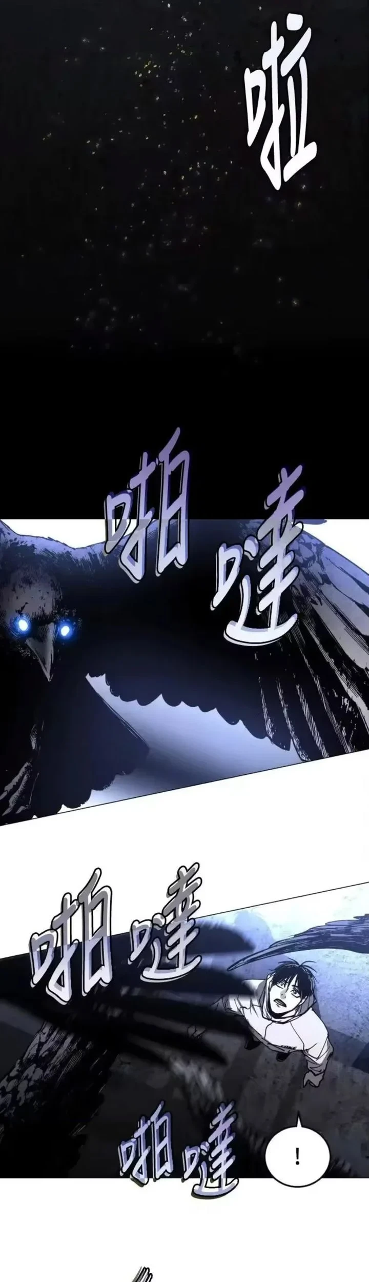 Fog Land Chapter 41 - halaman 55