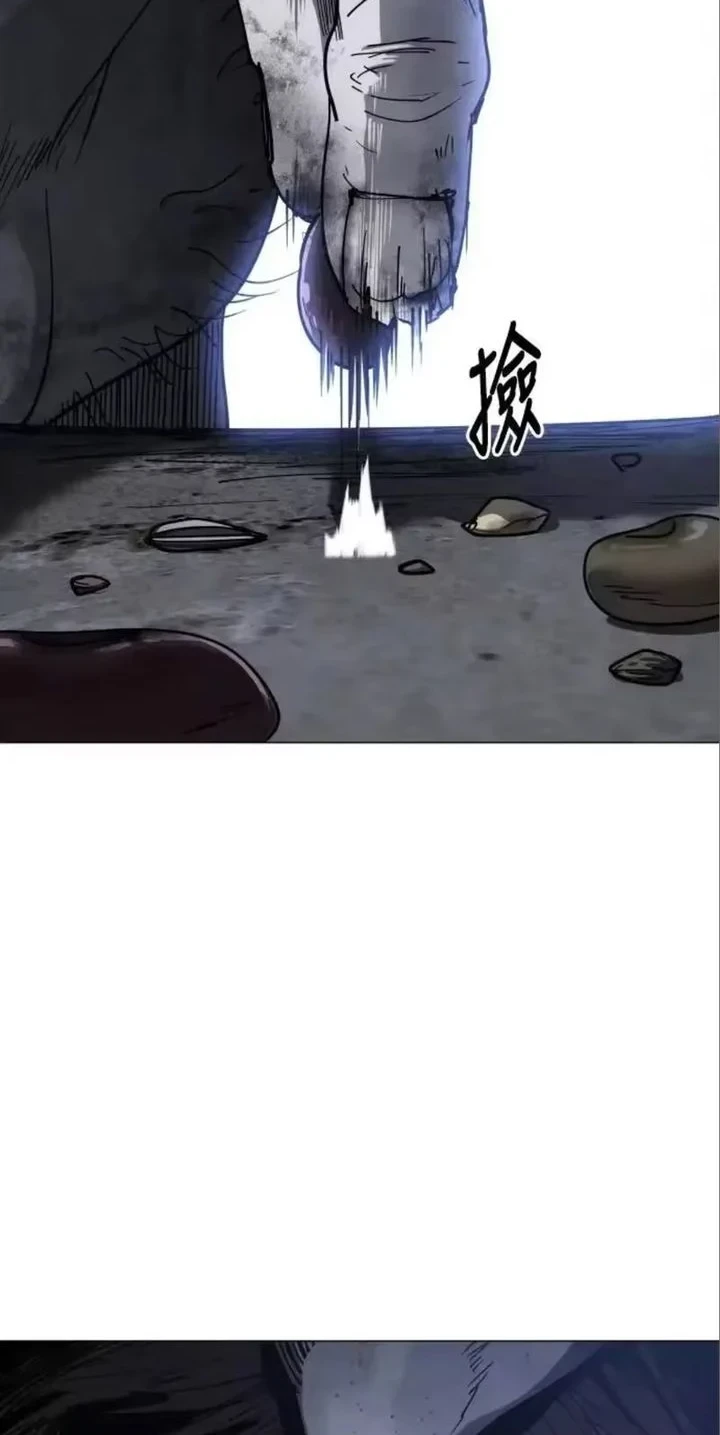 Fog Land Chapter 41 - halaman 63