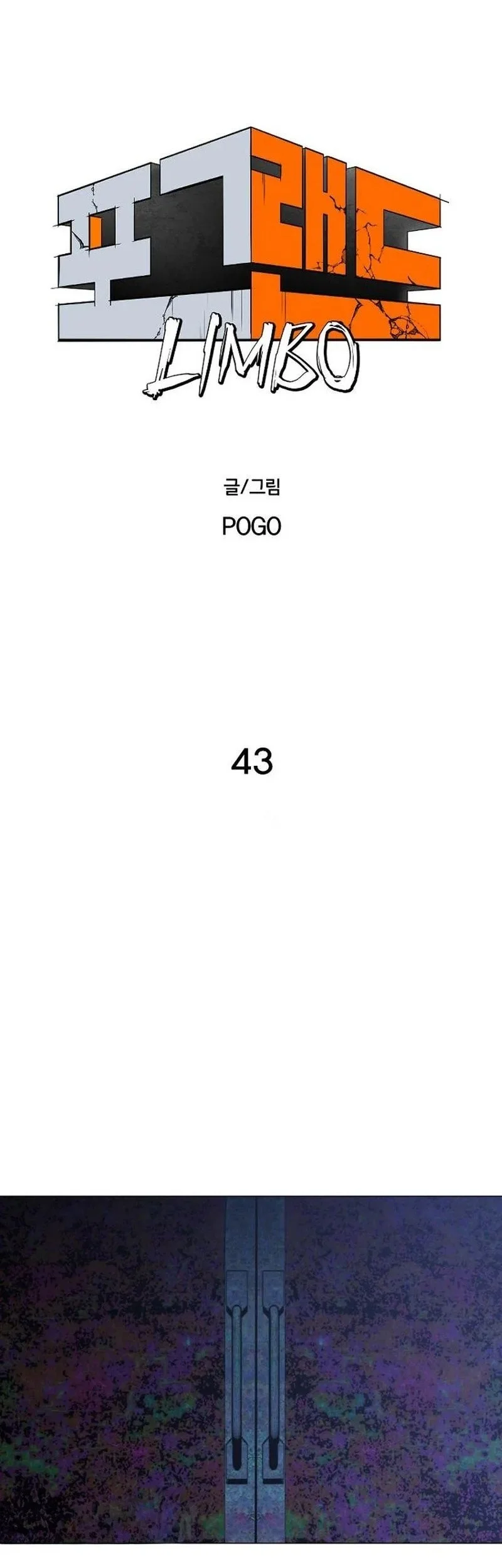 Fog Land Chapter 43 - halaman 9