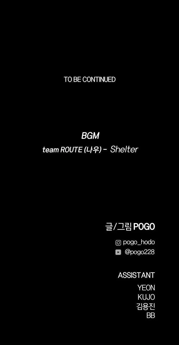 Fog Land Chapter 48 - halaman 138