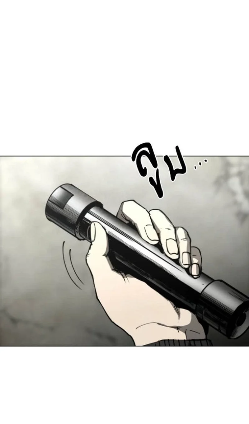 Fog Land Chapter 54 - halaman 12