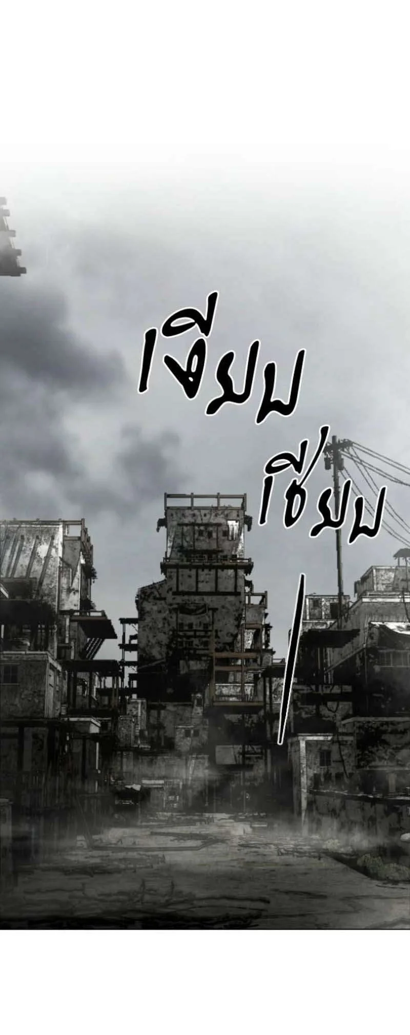 Fog Land Chapter 56 - halaman 17