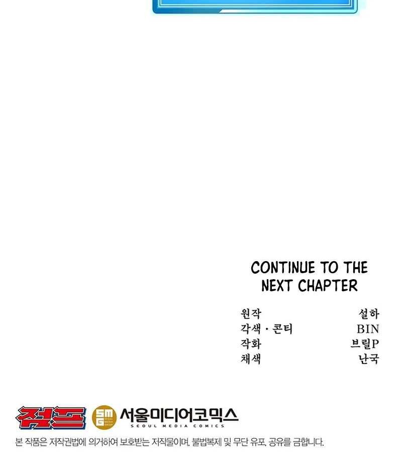 Food Truck Owner Inside the Dungeon Chapter 18 - halaman 61
