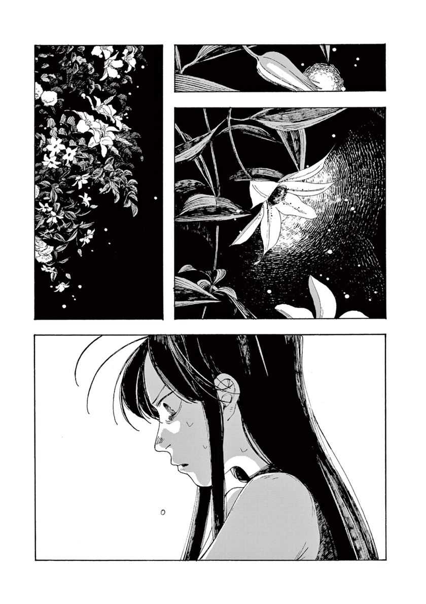 Fool Night Chapter 3 - halaman 19