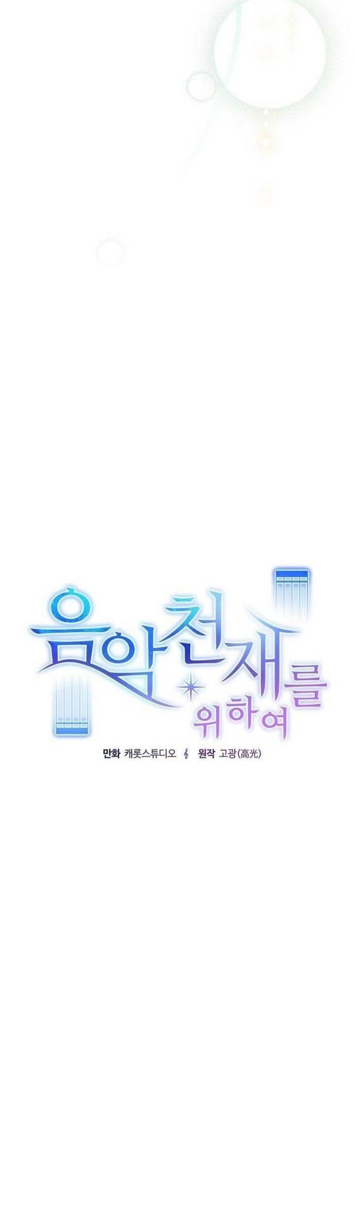 For the Musical Genius Chapter 10 - halaman 24