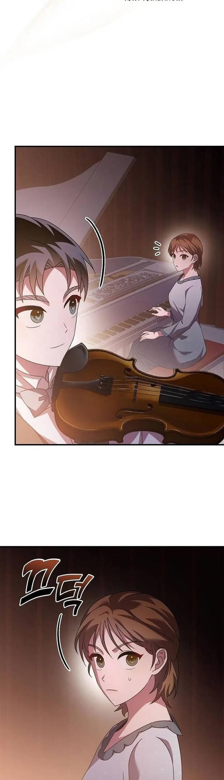 For the Musical Genius Chapter 12 - halaman 39