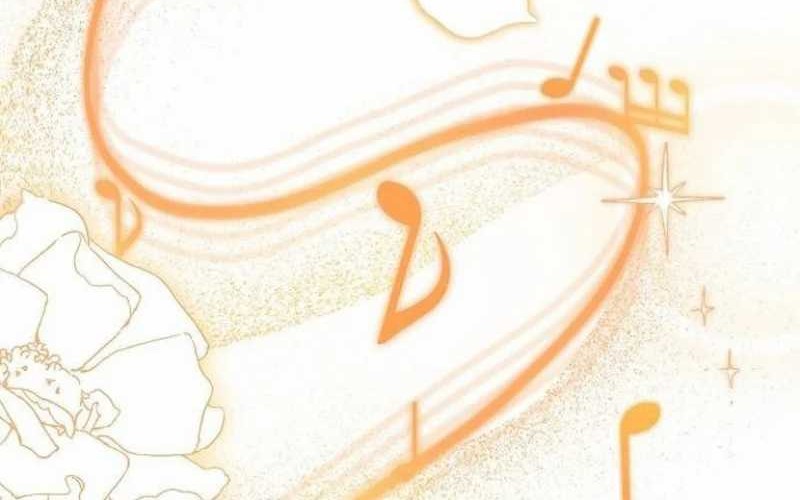 For the Musical Genius Chapter 27 - halaman 64