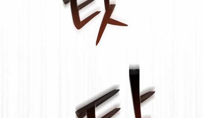 For the Musical Genius Chapter 31 - halaman 69