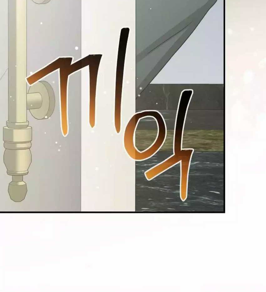For the Musical Genius Chapter 33 - halaman 22
