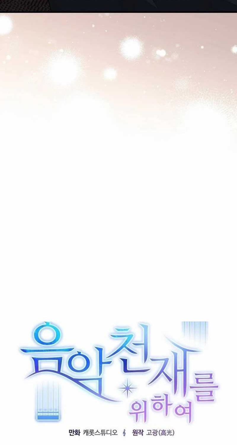 For the Musical Genius Chapter 38 - halaman 10