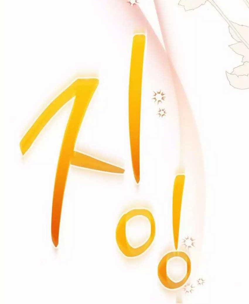 For the Musical Genius Chapter 41 - halaman 62