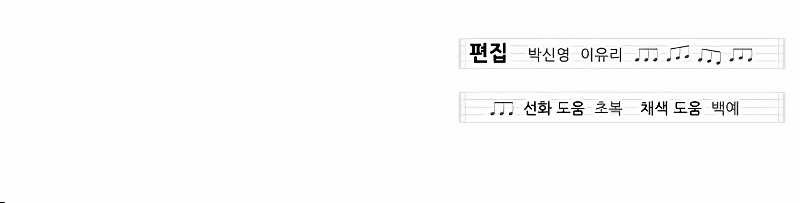 For the Musical Genius Chapter 47 - halaman 66