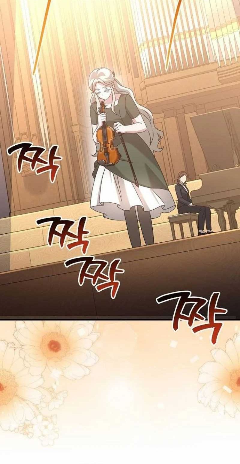 For the Musical Genius Chapter 51 - halaman 15